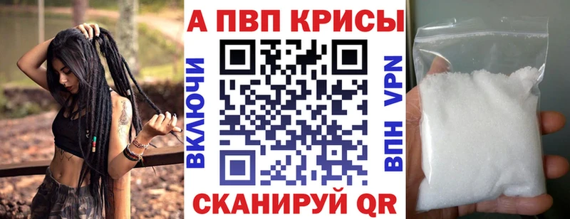 Alpha PVP кристаллы  Омск 