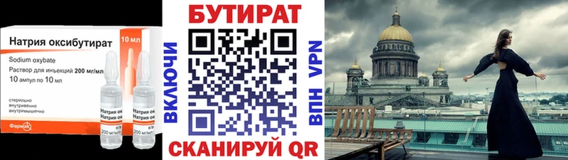 хочу наркоту  Омск  БУТИРАТ Butirat 