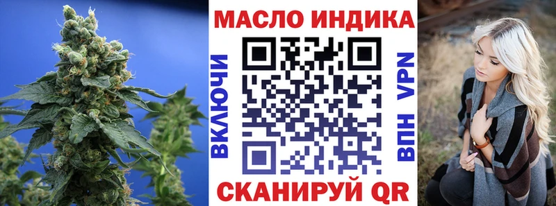 ТГК концентрат  закладки  Омск 